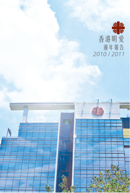 Caritas - HK Annual Report (10-11)－Family Service